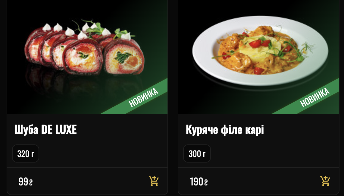 Меню в ресторане Очаг