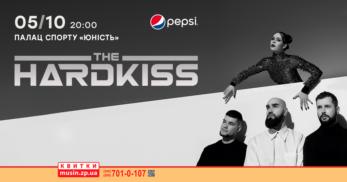 The HARDKISS: фото 1