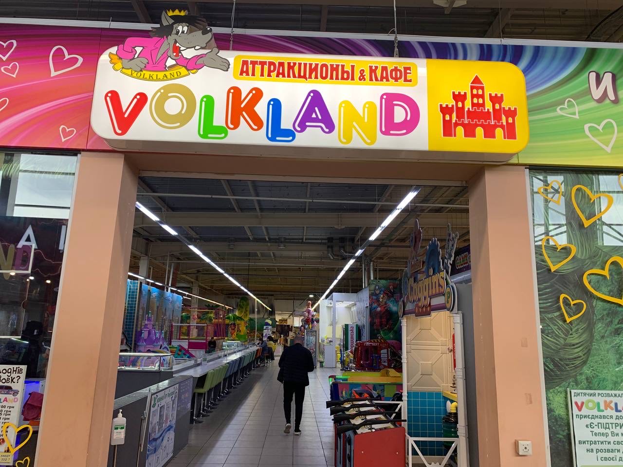 Дитячий центр Volkland, що знаходиться в Хортицькому районі в ТЦ "Амстор"