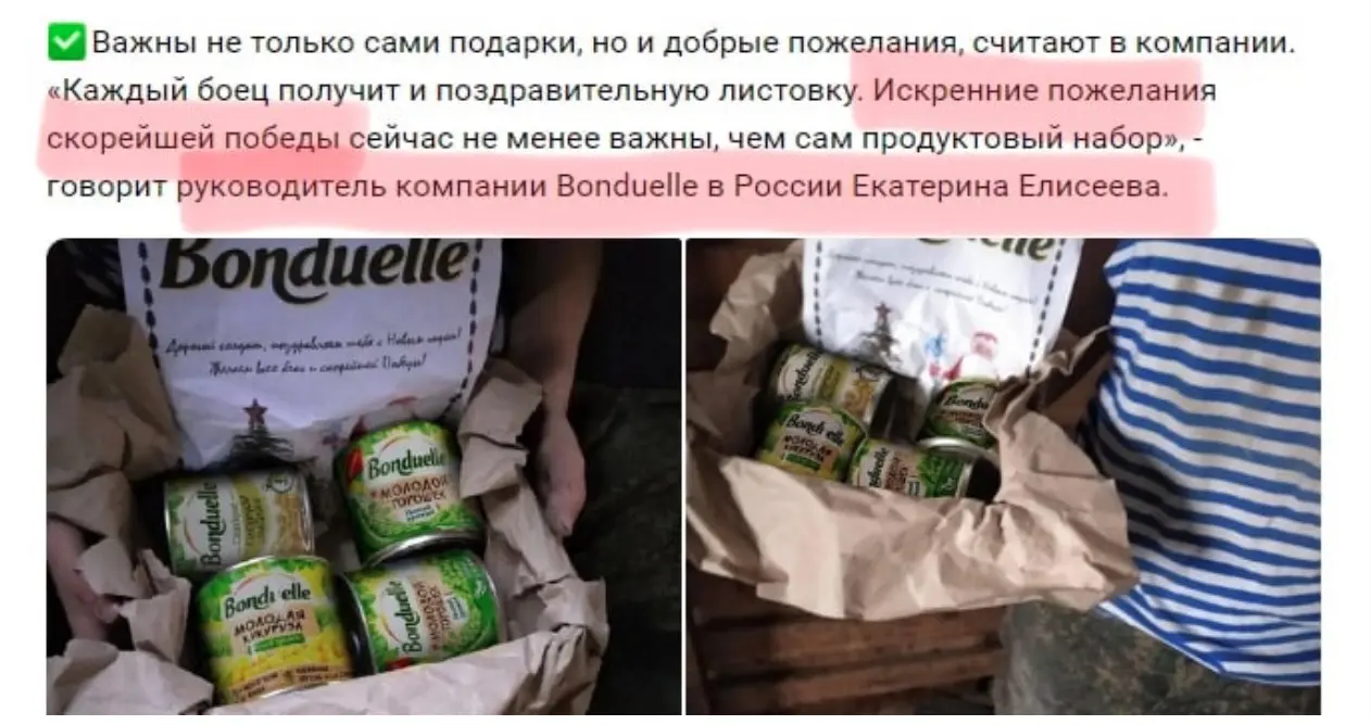 Чому продукція Bonduelle масово зникає з українських супермаркетів фото 1