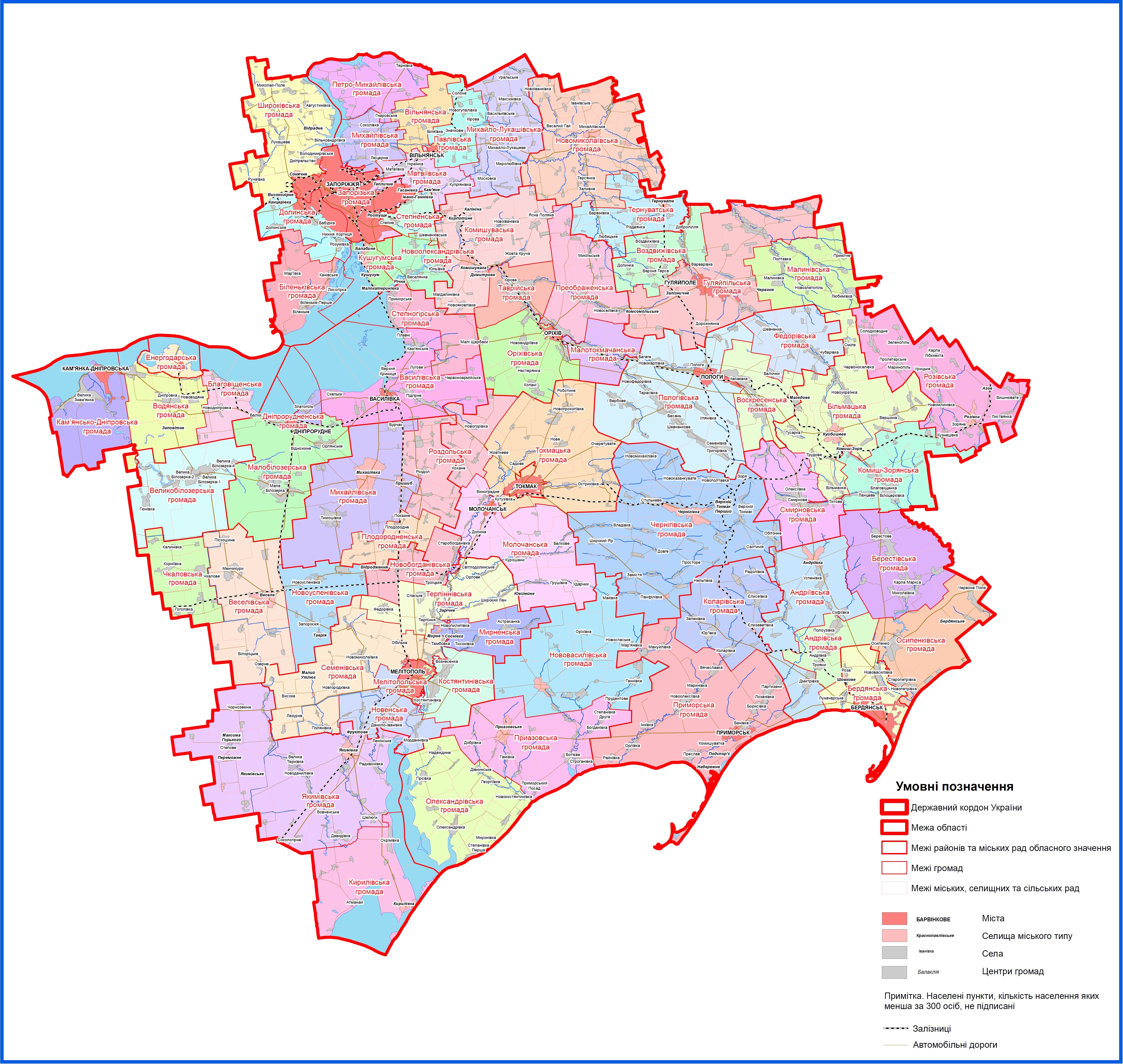 Запорожская область на карте. Административная карта Запорожской области. Административное деление Запорожской области на карте. Запорожская область с районами на карте Украины. Районы Запорожской области.