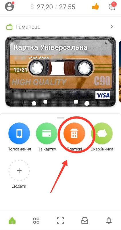 Не выходя из дома: как оплатить коммуналку онлайн фото 1