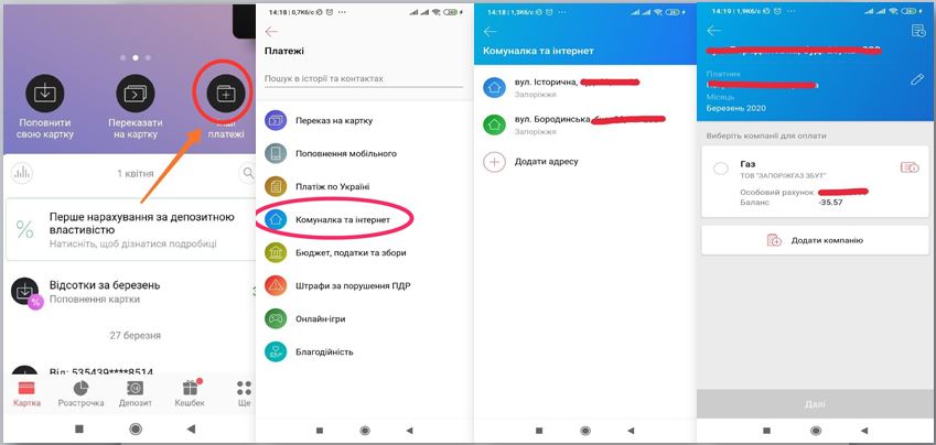 Не выходя из дома: как оплатить коммуналку онлайн фото 2 1