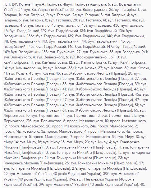У Запоріжжі не буде гарячої води практично все літо: список адрес фото 1