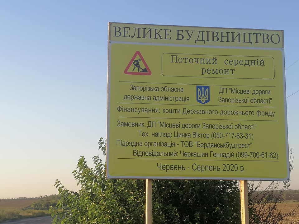 Женщина подумала, что разрушилась новая трасса. Фото: fb Ангелина Устименко
