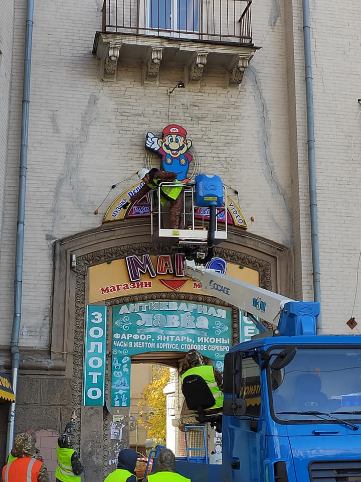 На 12 Апреля демонтировали Марио. Фото: инспекция по благоустройству