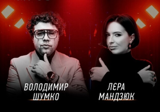 Концерты, спектакли и стендап: чем заняться в Запорожье в марте фото