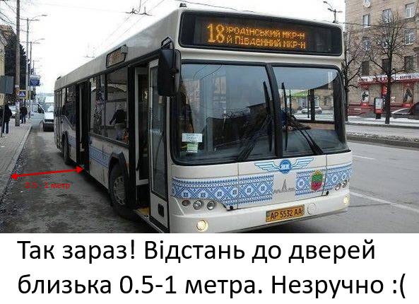 Транспорт останавливается в метре от бордюра. Фото: fb Станислав Скалозуб