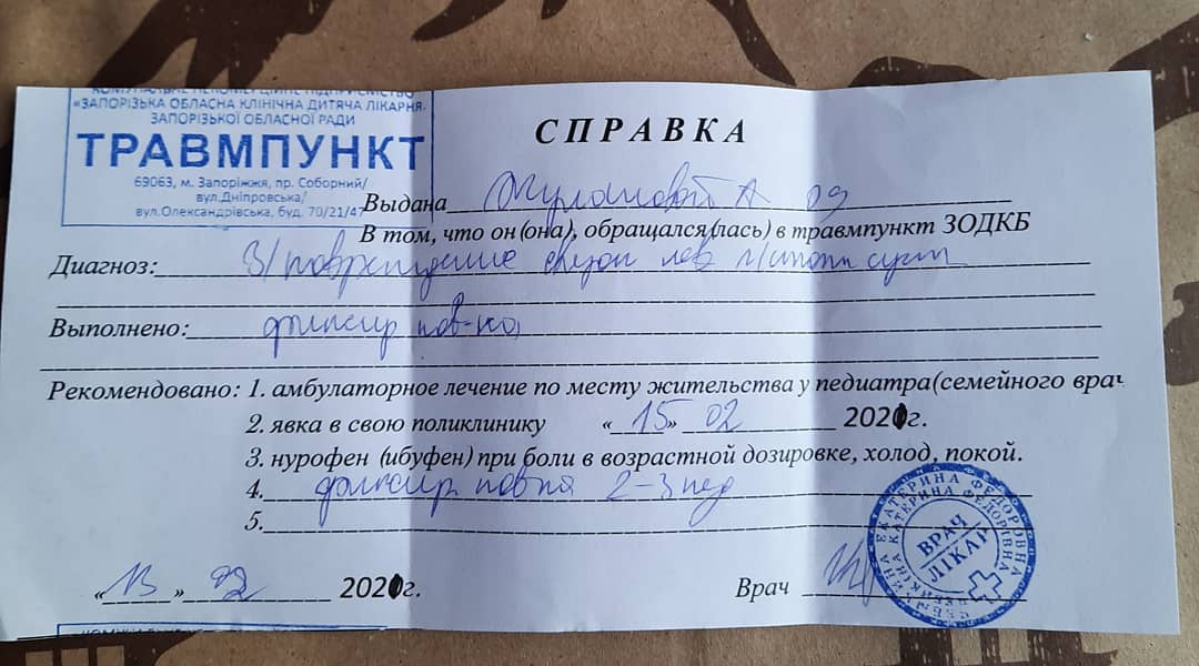 Девочка получила травмы ноги. Фото: fb Елена Жукова