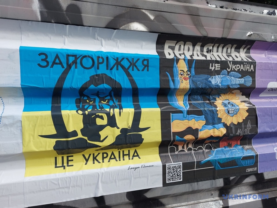 В Запорожье появилась уличная выставка патриотических плакатов. || Фото: ukrinform.ua
