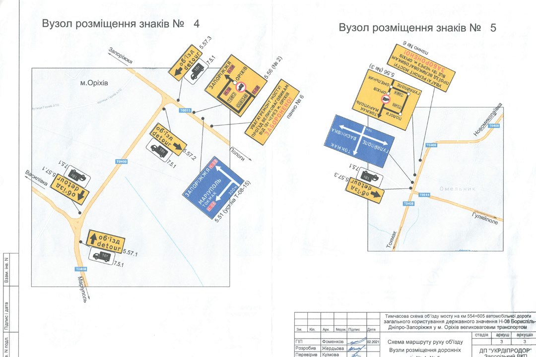 В Запорожской области ограничили движение транспорта: схема объезда фото 1