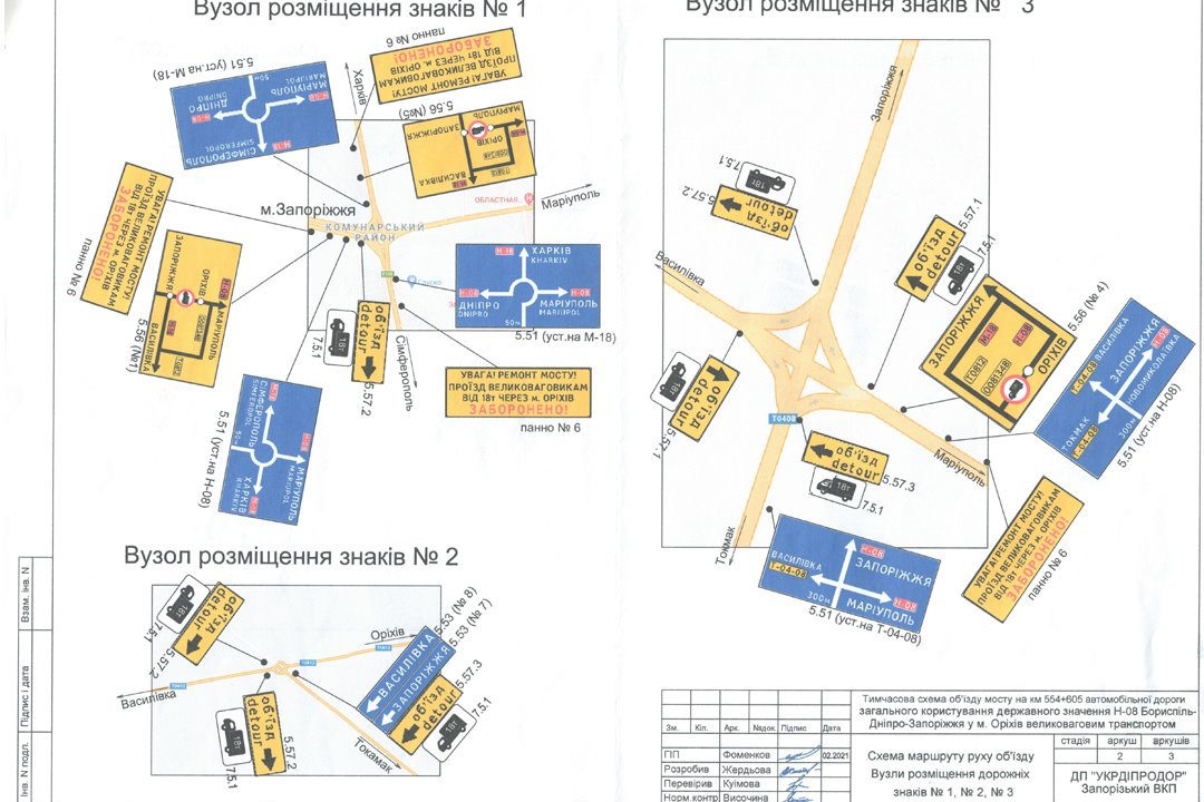 В Запорожской области ограничили движение транспорта: схема объезда фото 2 1