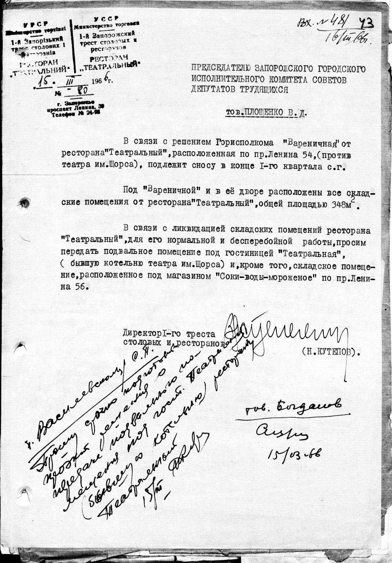 В 1966 году здание снесли. Фото: Павел Кравчук