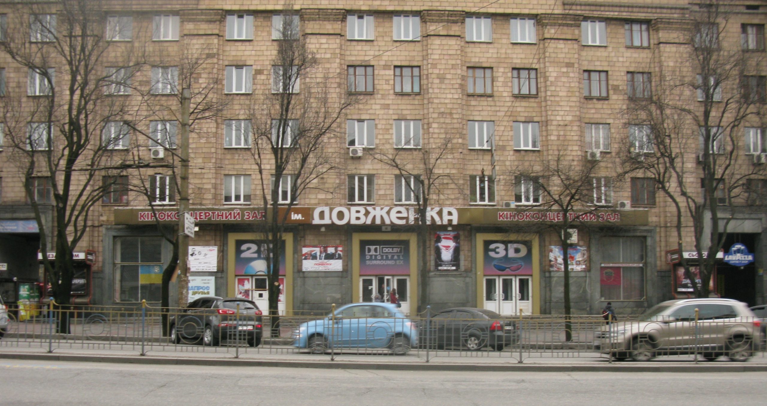 Кінотеатр "Довженко".