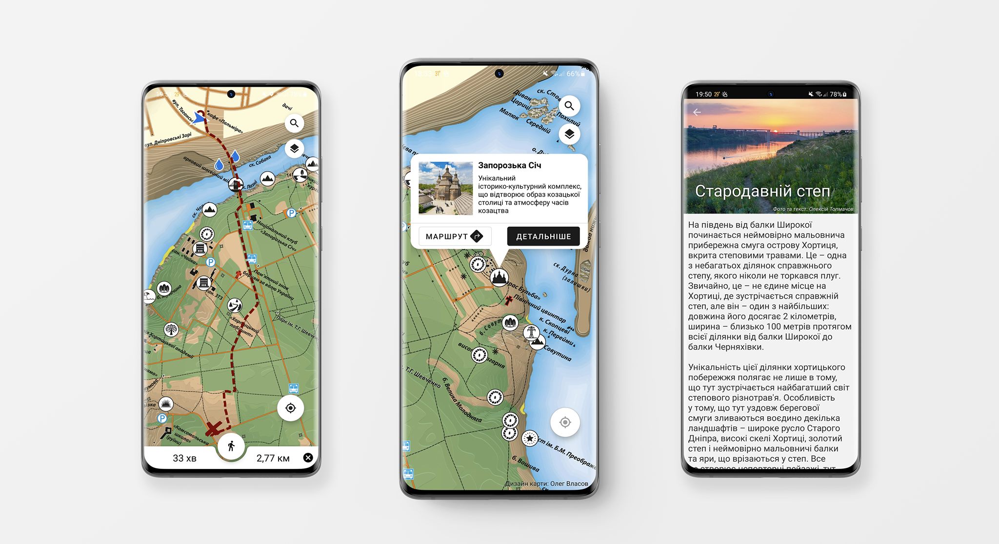 Даже если у вас не будет интернета, то приложение выведет туда, куда вы захотите, ведь оно работает без интернета. Фото: fb Алексей Толмачев