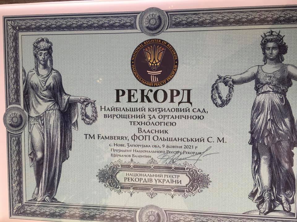 Кизиловый сад из Запорожской области стал самым большим в Украине. Фото: Сергей Ольшанский