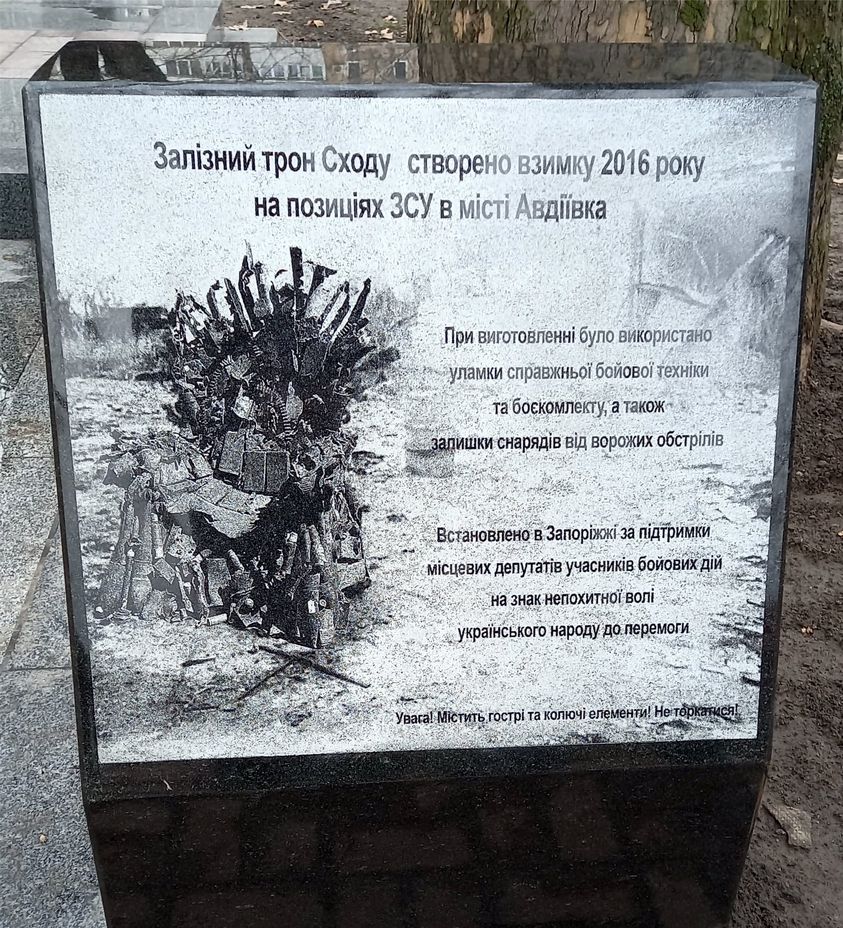 Он сделан из обломков техники и боеприпасов.