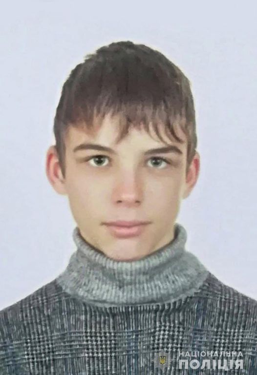 Пропавший 17-летний Артем Кикалов. || Фото: zp.npu.gov.ua
