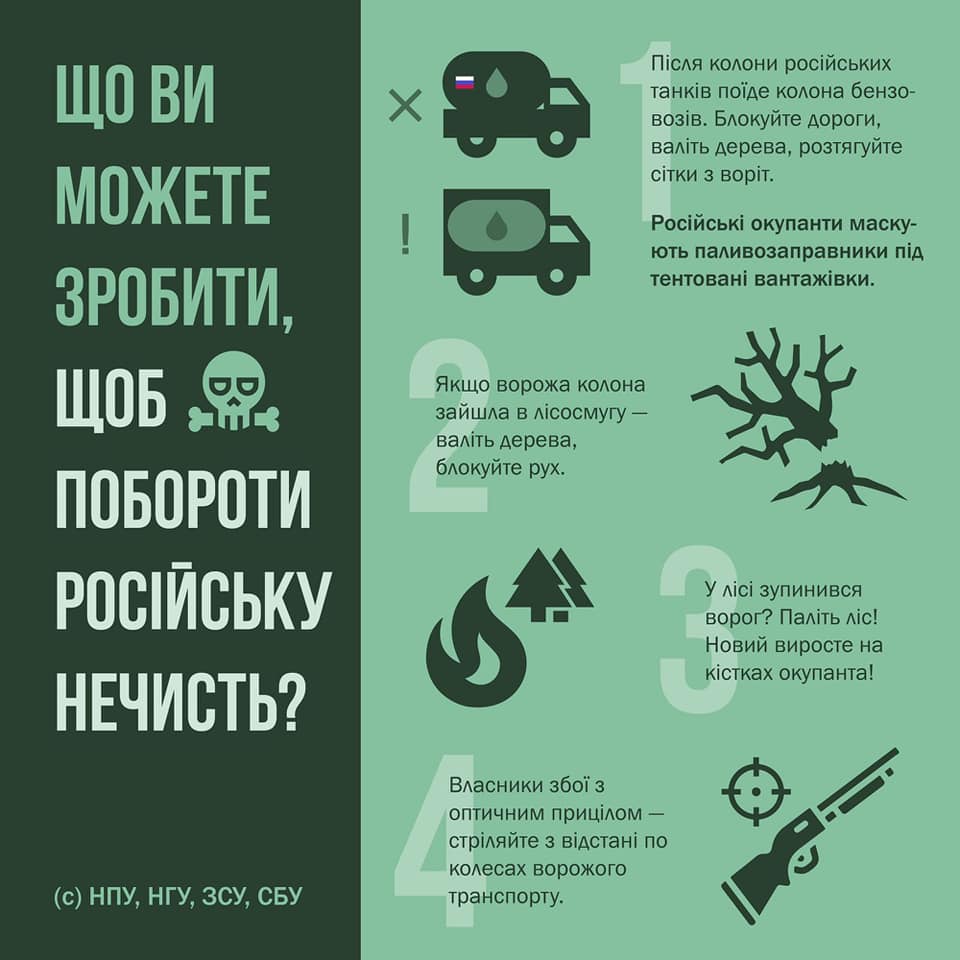 Що робити, якщо помітили у своєму селі чи місті ворожу техніку.