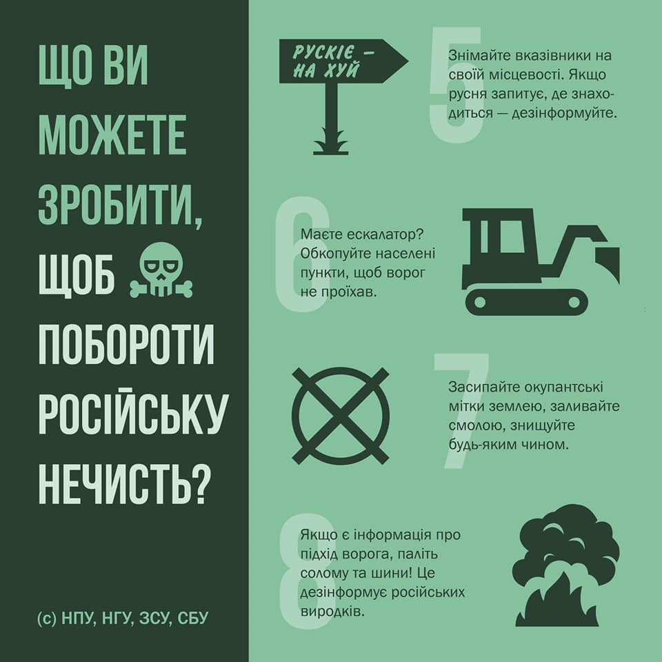 Що робити, якщо помітили у своєму селі чи місті ворожу техніку.