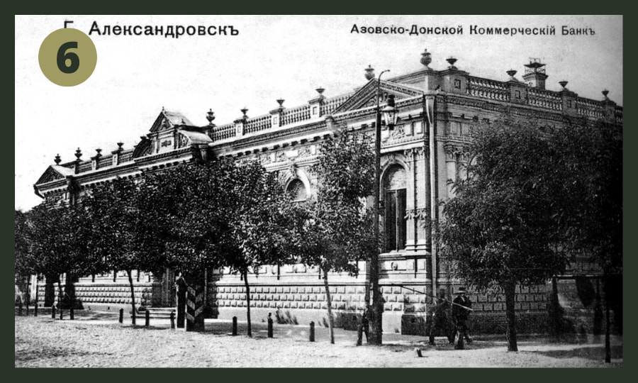 Азово-Донской банк.