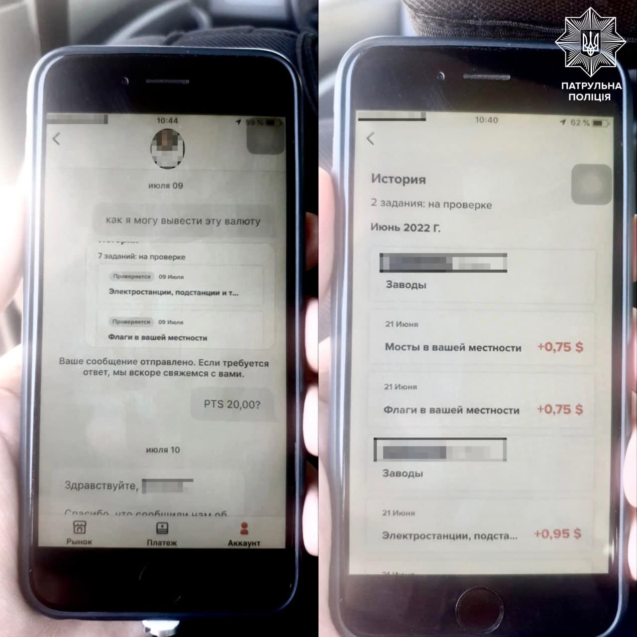 В Запорожье двое молодых предателей за копейки фотографировали различные объекты в городе по поручению орков. || Фото: facebook.com/Bilosh