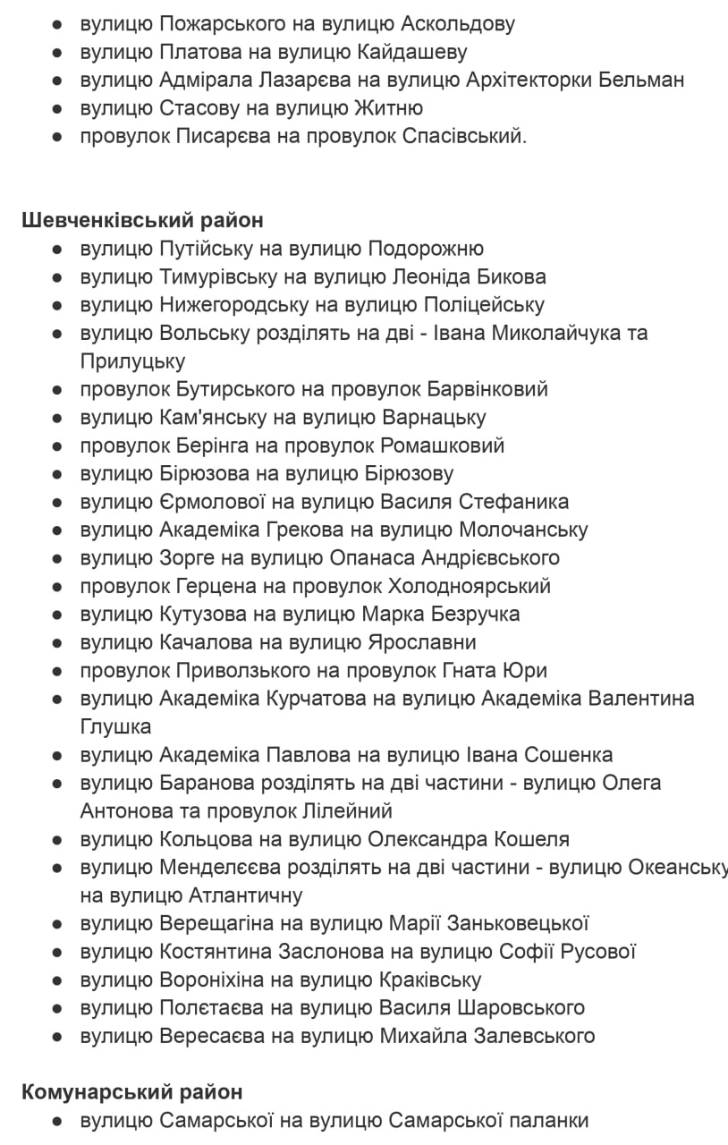 В Запорожье готовятся переименовать площадь Маяковского, проспект и еще 120 улиц: список фото 3 2
