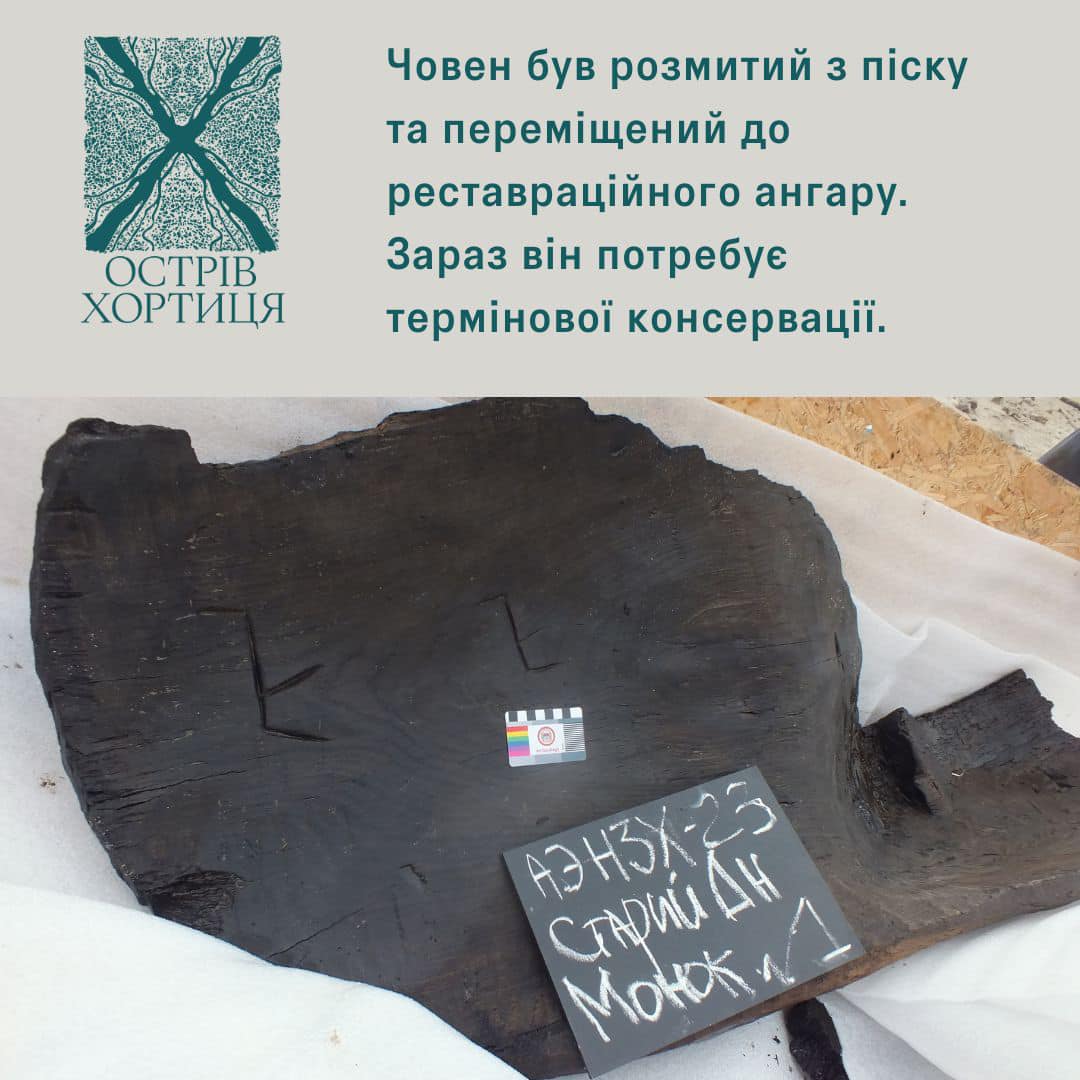 В Запорожье обнаружили лодку, которой может быть больше тысячи лет.