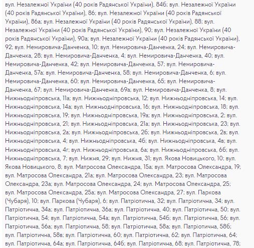 У Запоріжжі не буде гарячої води практично все літо: список адрес фото 3 2