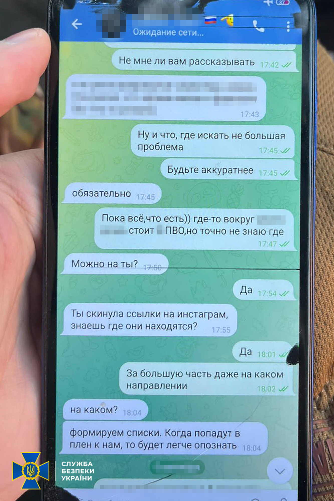 СБУ затримала двох агенток ФСБ, які "полювали" на ППО та "зливали" дані ЗСУ.