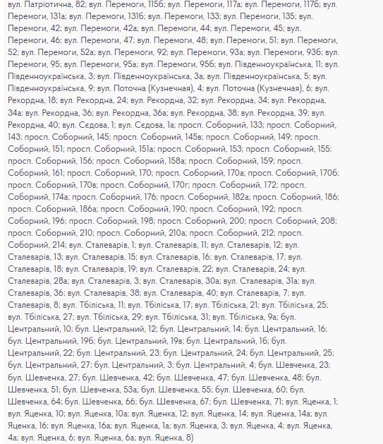 У Запоріжжі не буде гарячої води практично все літо: список адрес фото 4 3