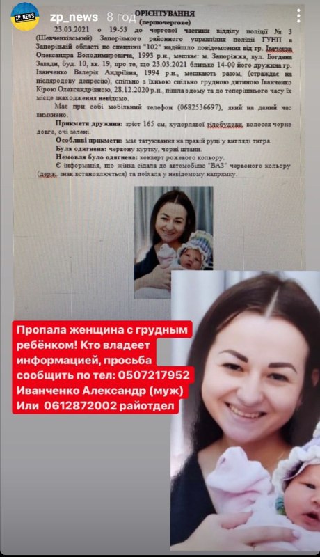 Пропавшая девушка Валерия с трехмесячной дочкой. Фото из соцсети