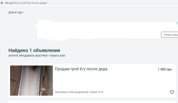 Сейчас объявление уже недоступно