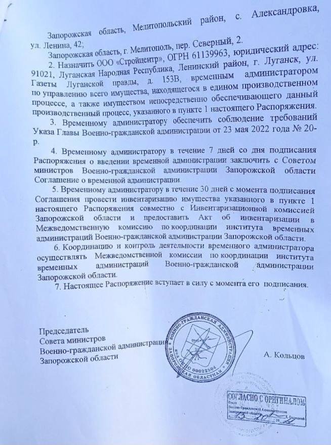 Оккупанты присвоили сеть мебельных магазинов в Мелитопольском районе фото 2 1