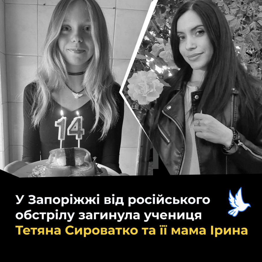 У Запоріжжі від авіаудару загинули дві школярки з гімназії №93 та їхні сім&rsquo;ї.