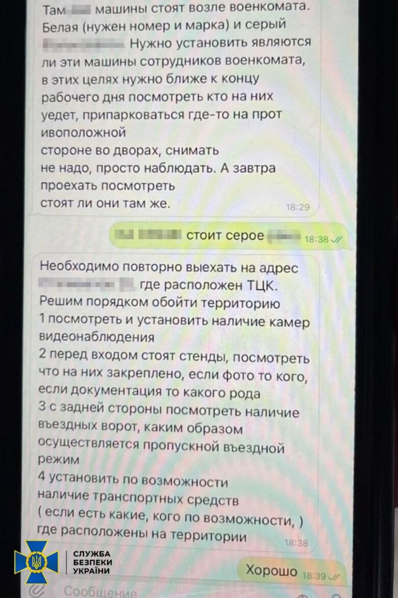 В Запорожье задержан агент ФСБ, который готовил теракты против военнослужащих ТЦК. || Фото: ssu.gov.ua