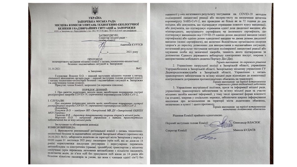 В Запорожье ограничивают работу общественного транспорта. Фото: Анатолий Куртев