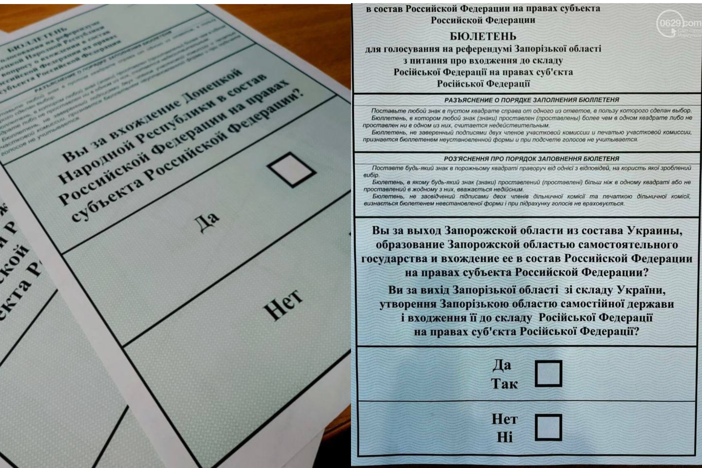 Як виглядають бюлетені на псевдореферендумі у Запорізькій області.