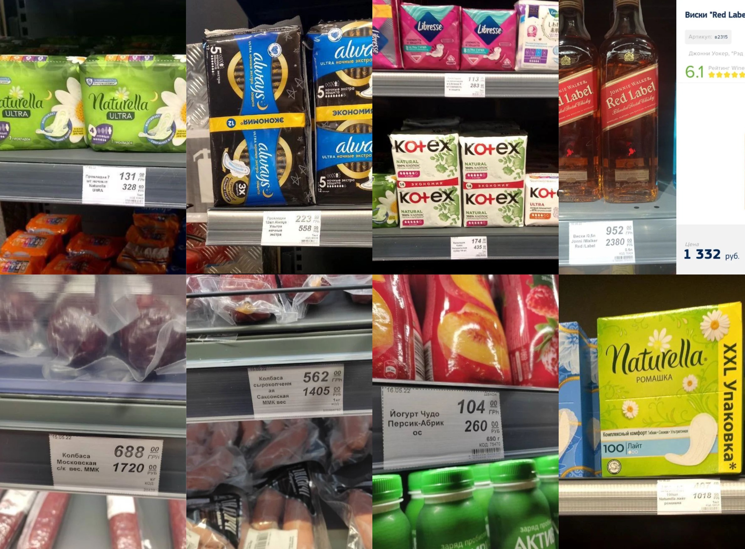 Шокуючі ціни на товари в російському 