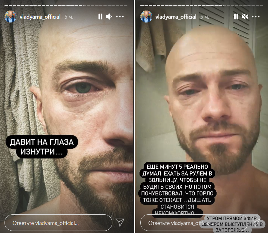 Ночью хореографу стало плохо. Фото со странички Влада Ямы