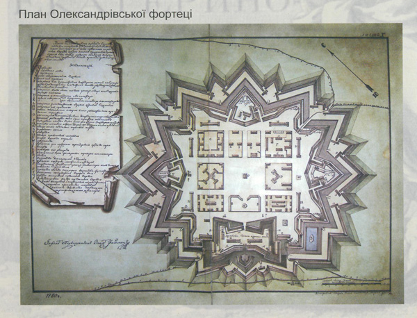 План Александровской крепости. Фото: wikipedia