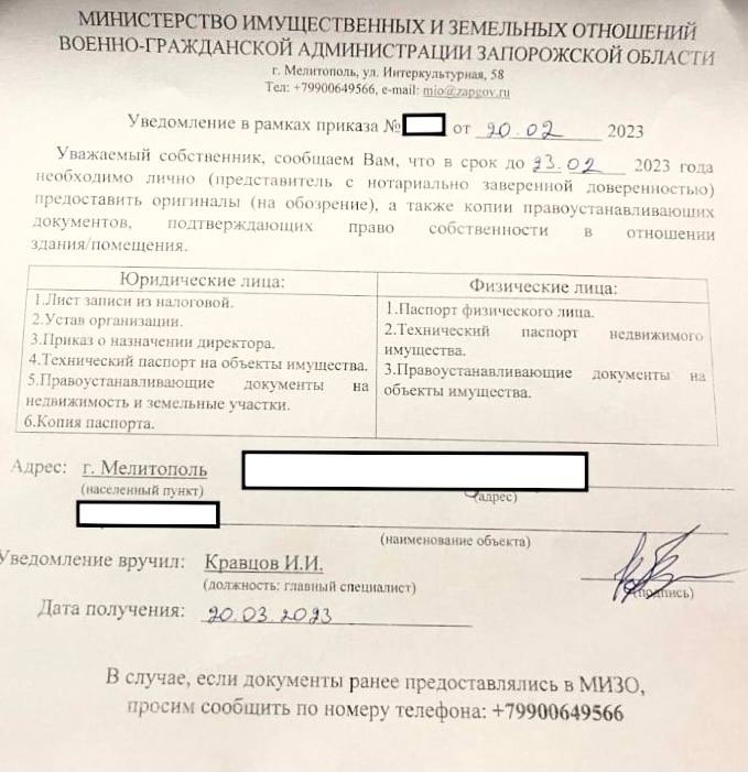 В Мелитополе оккупанты придумали "законный" способ захватывать предприятия. || Фото: t.me/ivan_fedorov_melitopol