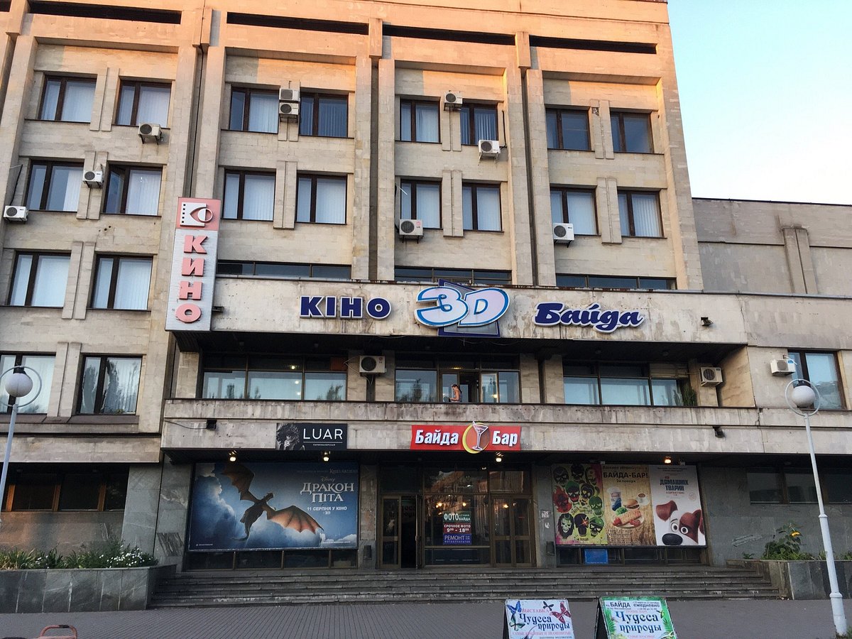 Байда кіно.