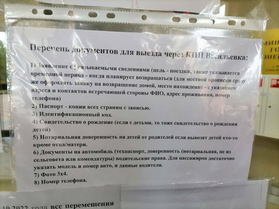 На ворожому КПП у Василівці з'явилось оголошення з переліком документів, які мають надати ті, хто виїжджає. || Фото: ria-m.tv