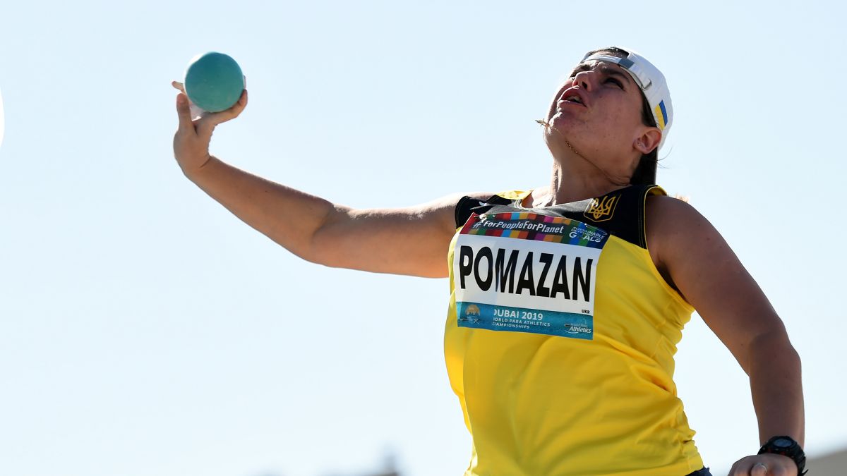 Марія Помазан.