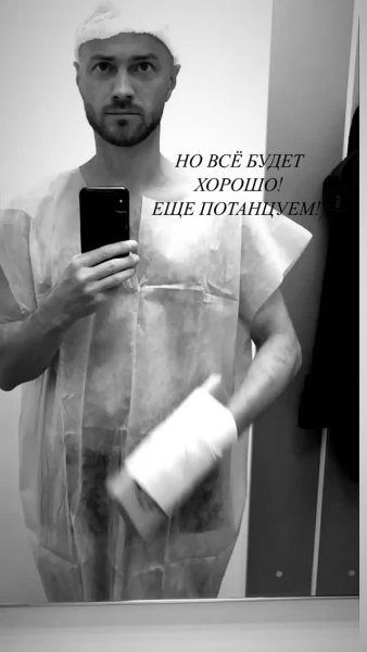 Яма успокоил своих фанатов, что все будет хорошо. Фото из соцсети танцора