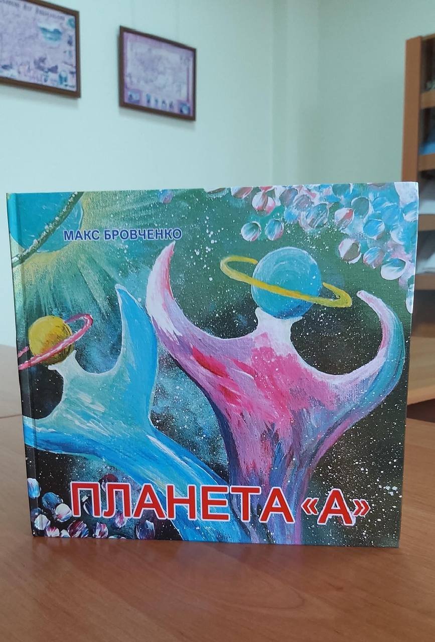12-летний художник из Бердянска представил собственную книгу.