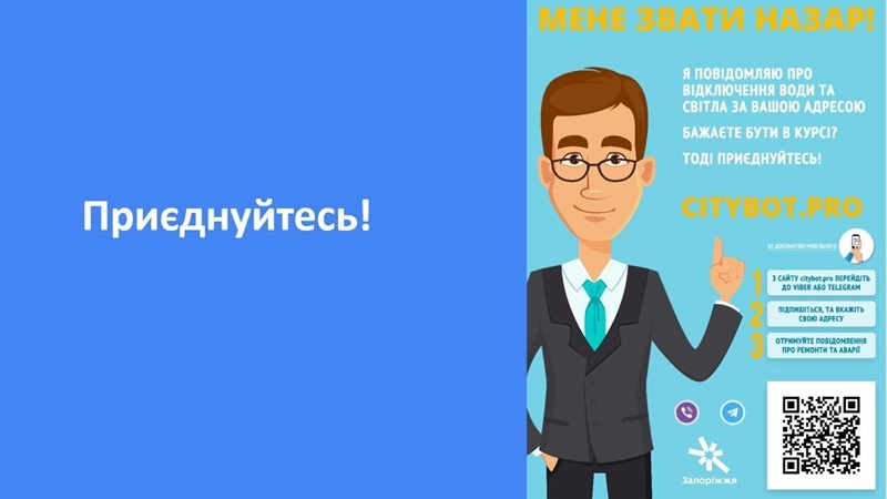 Сіті-бот Назар. Фото: fb Володимир Буряк