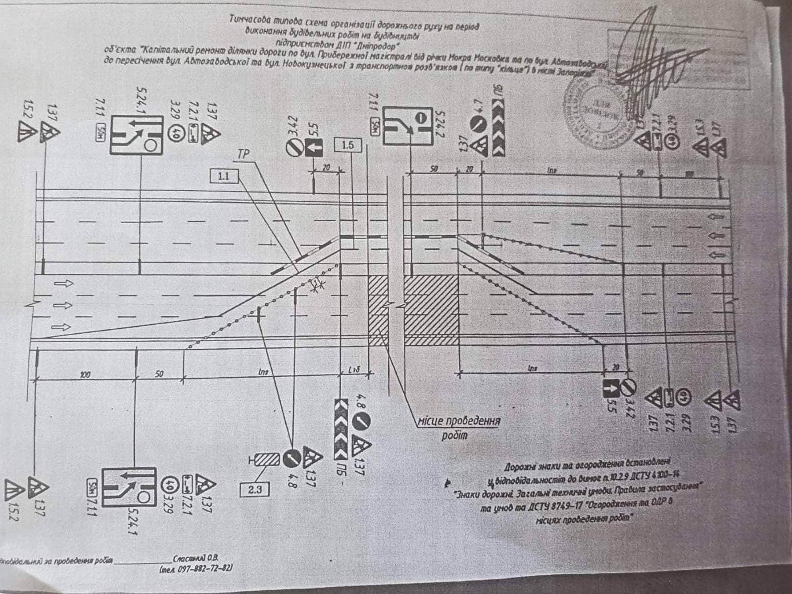 Временная схема объезда на Набережной. Фото: горсовет