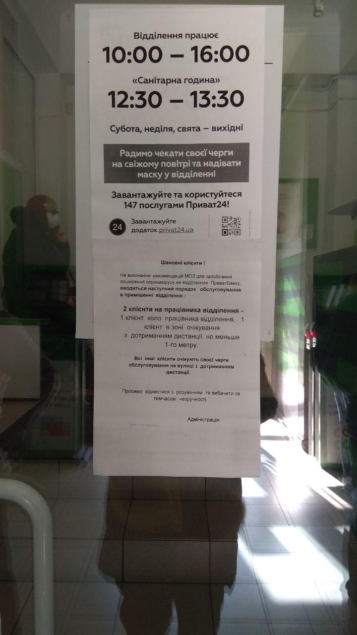 В ПриватБанк пускают ограниченное количество посетителей. Фото: Александра Залозная